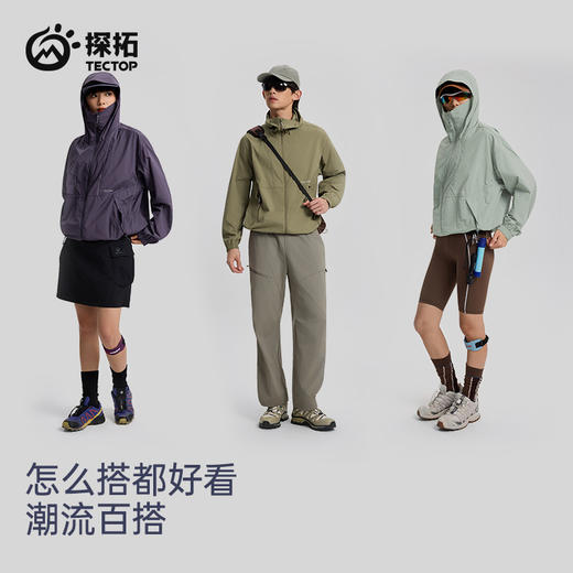 TECTOP/探拓户外运动薄款防晒衣男女夏季防紫外线防泼水透气外套 商品图4