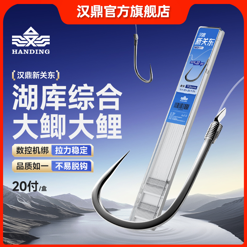 汉鼎新关东成品子线双钩正品黑坑鲤鱼有刺无刺浮调鲢鳙子线双鱼钩