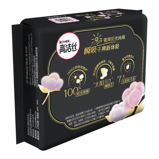 【日夜用组合套装】高洁丝新品万有引力卫生巾露比日安裤 臻选240+臻选280+放肆睡350 商品图5