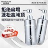 【VIP-G】芭思蔻  鱼子酱密集赋源柔顺发膜 500ml/芭思蔻  鱼子酱氨基酸赋源洗发露 500ml 商品缩略图1