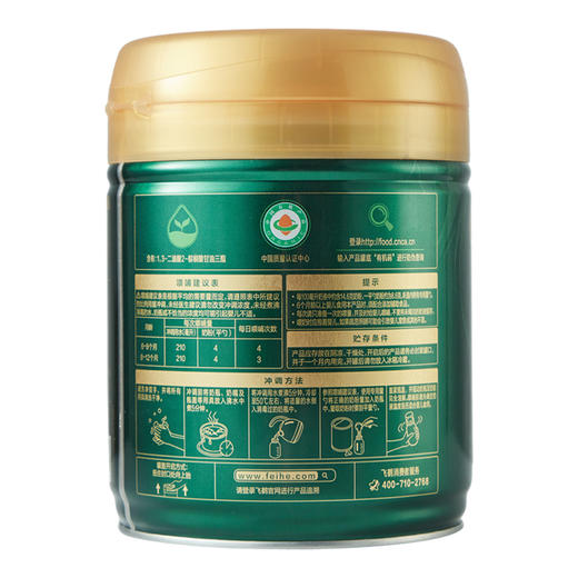 【有机奶】2段飞鹤臻稚卓蓓婴幼儿配方奶粉新生儿6-12月龄700g*1罐 商品图6