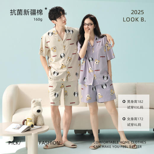 【拍2套减30元】【大牌同款】【180g抗菌新疆棉】男女款A类纯棉棉短袖睡衣 柔软亲肤抑菌防螨家居服 商品图13