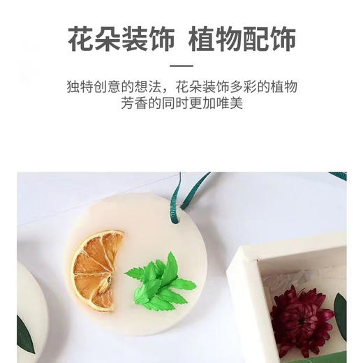 美穗吉家 香薰片 三片装 商品图5