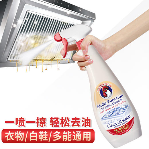 【一喷即净❗立管家大公鸡】多功能油污净，活性因子，强力渗透，分解油污，不伤器具，多用途强力油污净厨房油灶台烟机多功能清洁剂QQ 商品图1