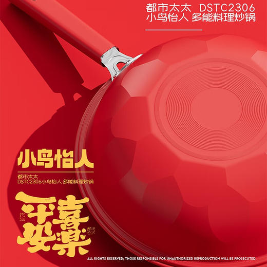 都市太太都市太太小鸟怡人平安喜乐炒锅陶瓷不粘锅32CM燃气灶电磁炉通用 商品图2