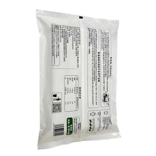 青海报业牦牛肉饺子（3袋） 商品图4
