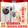 【脚气终结者】鑫康泰狼毒脚部护理喷剂60ml+草本抑菌软膏20g套装 商品缩略图0