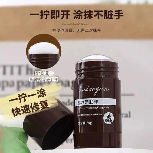【中欧班列精选】DIICOYAA黛珂娅泰国椰油润肤棒30g/支，倒刺起皮，手脚开裂 商品图1
