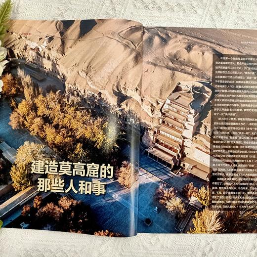 《国·家人文历史杂志》2025年全年订阅（可从购买当月起订）送 古风笔记本1本+北京文学1本 商品图4