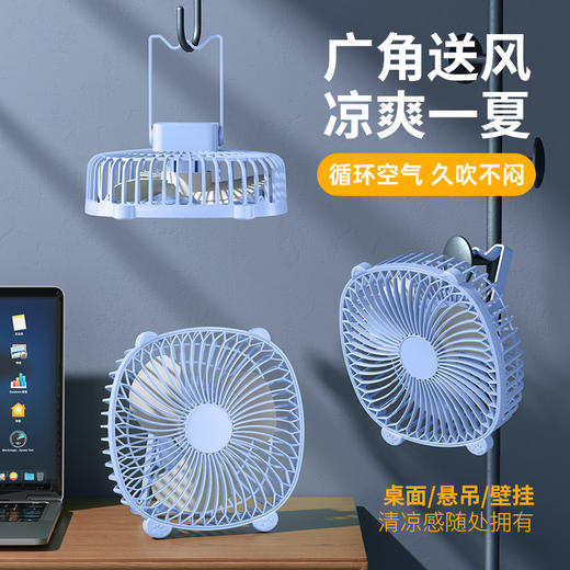 夏日新款【桌面风扇家用台灯补光小风扇】USB充电户外壁挂三合一电风扇  商品图2