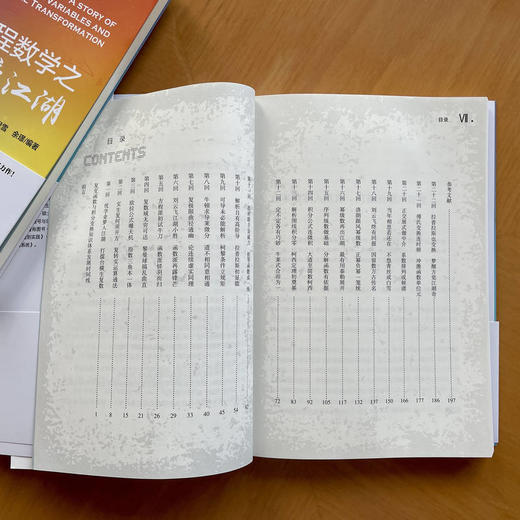 大话工程数学之复变江湖 商品图3