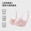 熳洁儿 无痕性感交叉聚拢文胸小胸显大高级光面百搭内衣25261510 商品缩略图1
