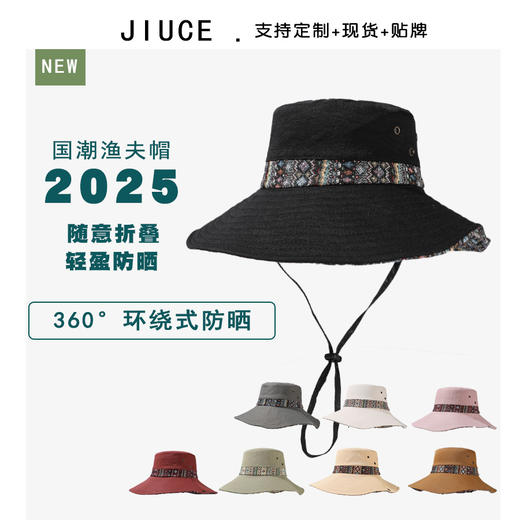 雀说设计师款国潮风彩色提花大沿渔夫帽跨境欧美夏季大头适合防晒帽AL3346 商品图3
