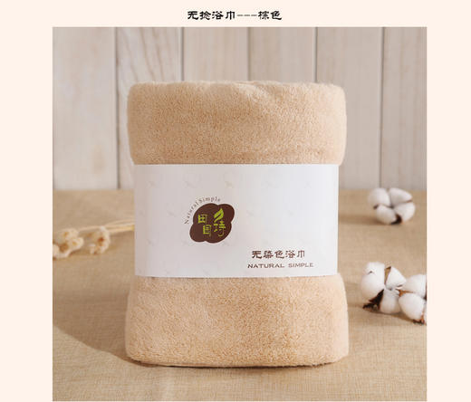 有机棉浴巾2条组合【70*140cm加大不加价】棕色/本白/双层随机两条组合 商品图1