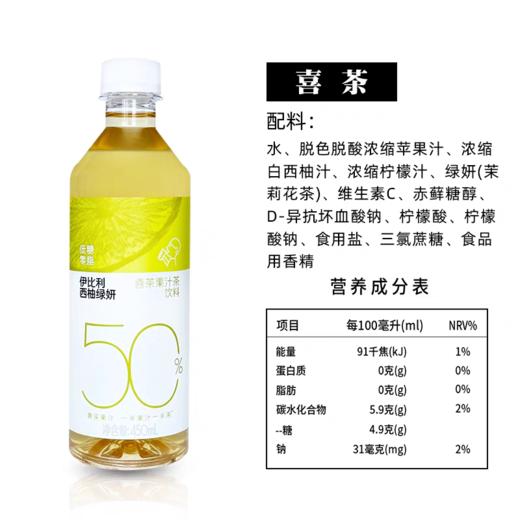 喜茶浓果茶 西柚绿妍450ml*15瓶 商品图2