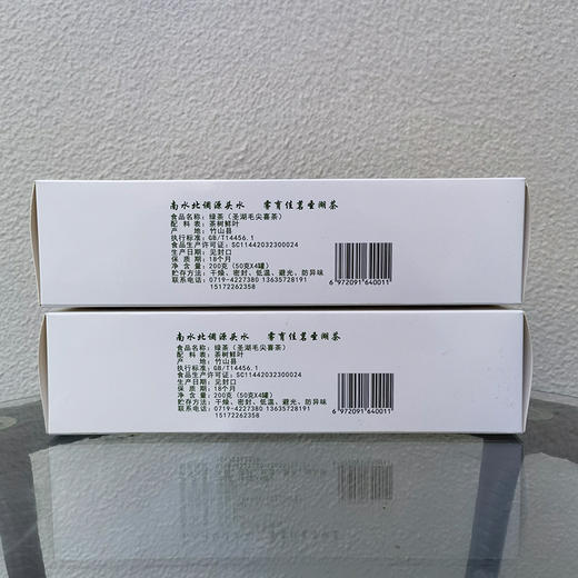 2025新茶 武当山圣湖毛尖 绿茶礼盒装 400g(50g*8) 商品图2