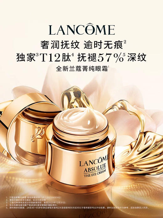 预售5-7天！兰蔻菁纯紧致礼盒 菁纯玫瑰水150ml+菁纯清爽面霜15ml×4+菁纯精华乳5ml×6 滋养抚纹紧致 商品图2