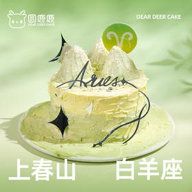 白羊座·上春山