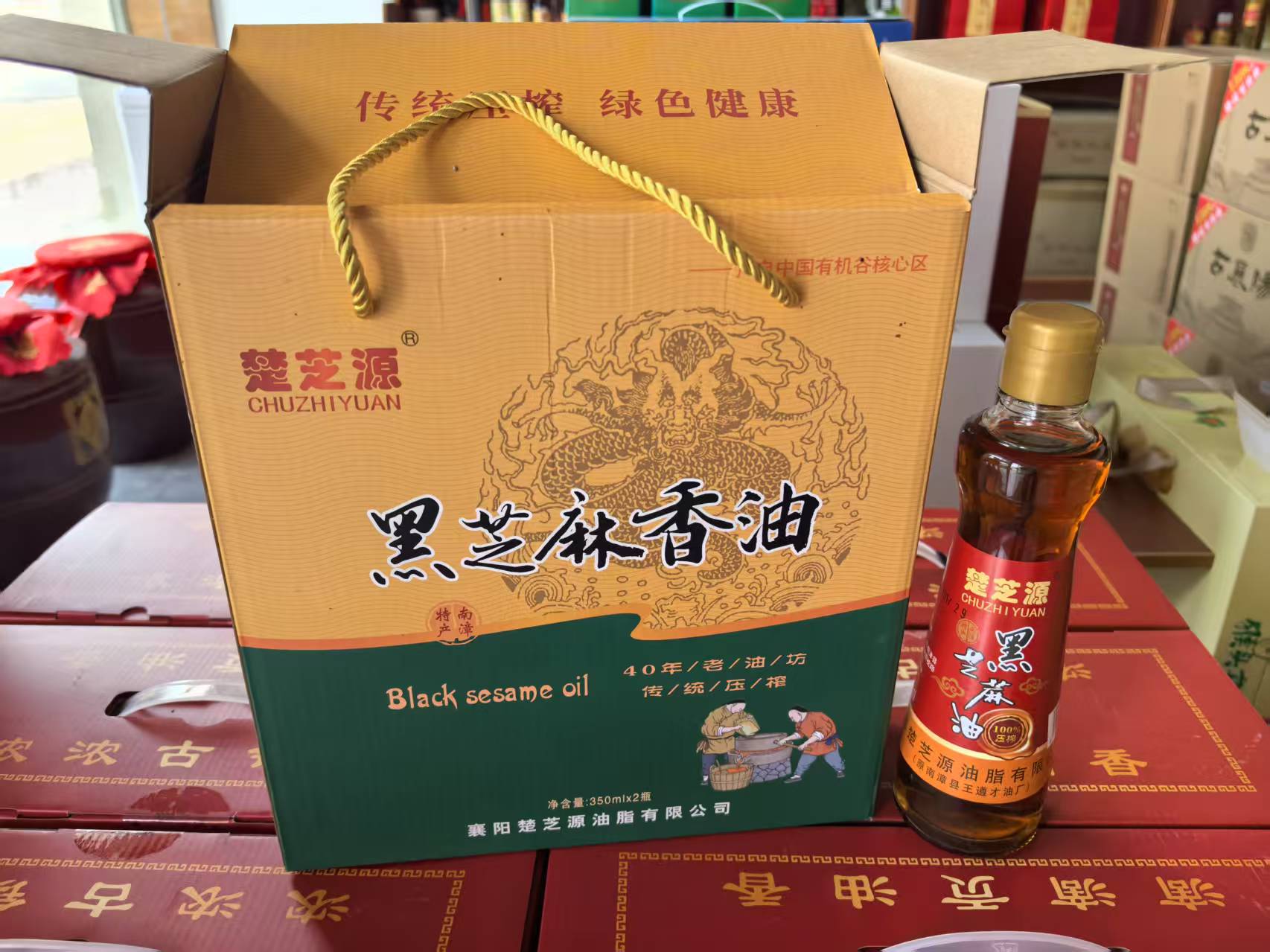 黑芝麻油礼盒装