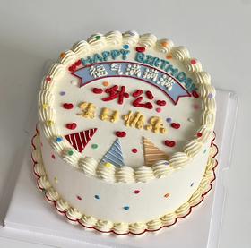 【优品系列系列】--【外公生日快乐】祝寿生日蛋糕