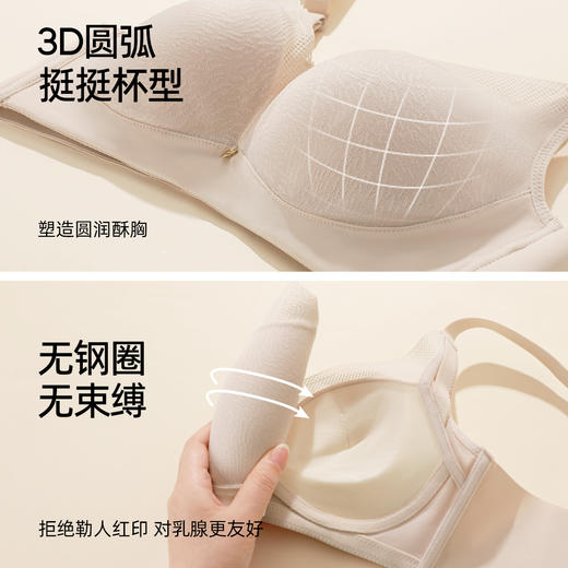 熳洁儿 小胸强聚拢文胸莫代尔无痕舒适聚拢收副乳时尚光面25251519 商品图4