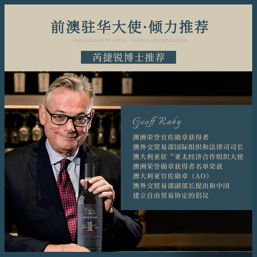 【澳大利亚国会用酒】天鹅庄1号珍藏赤霞珠 前驻华大使芮捷锐推荐 澳大利亚进口 14%vol 商品图4