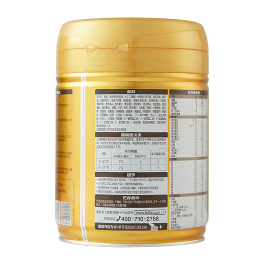 【2段】飞鹤星飞帆卓睿婴幼儿配方奶粉2段新生儿6-12月龄750g*1罐 商品图7