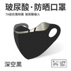 【29.9抢2个❗UPF50+玻尿酸防晒口罩】V型立体塑颜，自带瘦脸特效，凉感面料轻薄透气，面罩透气防紫外线UPF50防尘亲肤QQ 商品缩略图9
