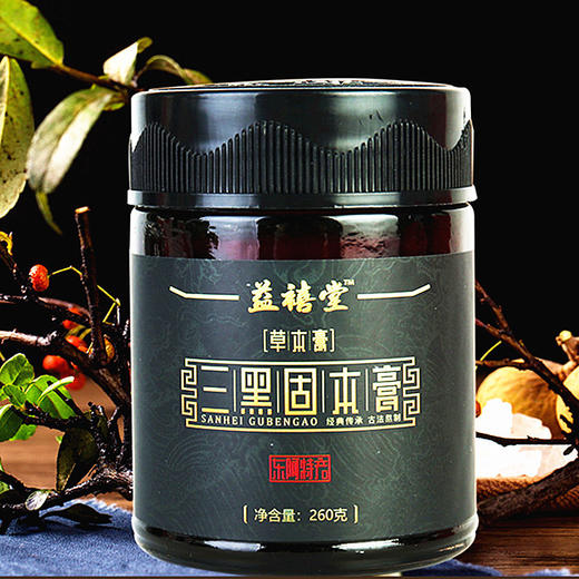 三黑固本膏男性膏滋即食260g装传统古方膏方膏滋 商品图0