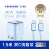【苹果线下门店在售】TECHNITIS匠人精密30W充电套装 Type-C口  IPhone15/16适用 商品缩略图0