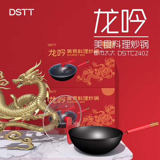 都市太太都市太太龙吟美食料理炒锅烹饪炒菜多用直径32cm燃气灶电磁炉通用 商品图3