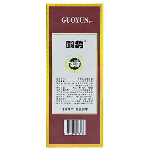 【整箱特价】贵州习酒 国韵蛇年生肖纪念酒 53度酱香型白酒 500ml 商品图3