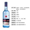 红星蓝瓶二锅头43度清香型白酒 750ml 商品缩略图3
