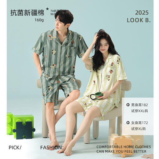 【拍2套减30元】【大牌同款】【180g抗菌新疆棉】男女款A类纯棉棉短袖睡衣 柔软亲肤抑菌防螨家居服 商品图10