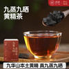 璞匠九蒸九晒黄精茶九华山原产黄精道家辟谷泡水茶汤独立小袋装 商品缩略图0