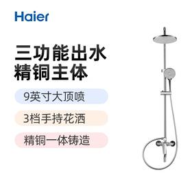 海尔淋浴花洒套装 增压四出水淋浴手持喷枪花洒VH-SL2421 置物主体+增压喷枪+按键滑套