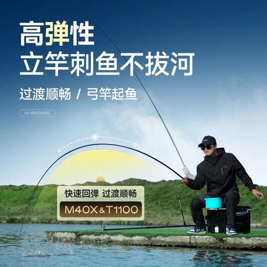 汉鼎飞越T1100+M40X轻量综合竿台钓竿超强超硬台钓竿四季小综合竿 商品图2