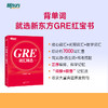 【新东方】GRE词汇精选 商品缩略图0