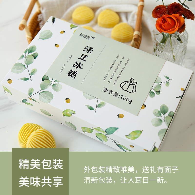 胶娘娘绿豆糕礼盒手工传统绿豆糕 3盒（8只/盒）