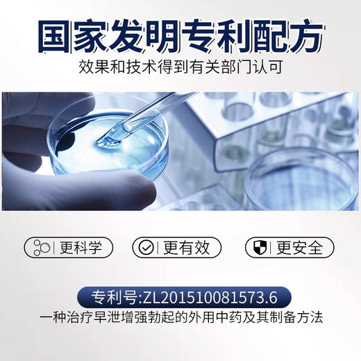 南子力速硬延时增硬增粗勃起男士增长增大延时持久不射男性 商品图1