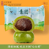 沈大成 豆沙6粒青团 360克 常温青团*2袋 商品缩略图0