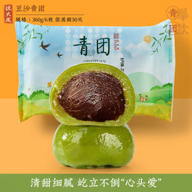 沈大成 豆沙6粒青团 360克 常温青团*2袋
