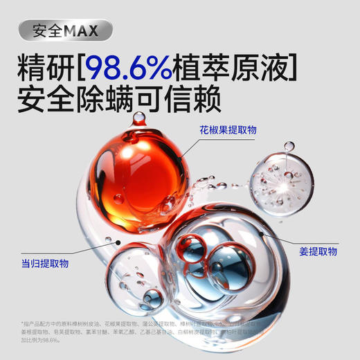 满婷控油蓬松洗发乳250ml*2瓶+除螨植萃原液30ml*1 商品图3