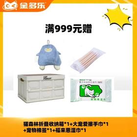 【赠品链接，单拍不发货】单笔实付满999元赠品
