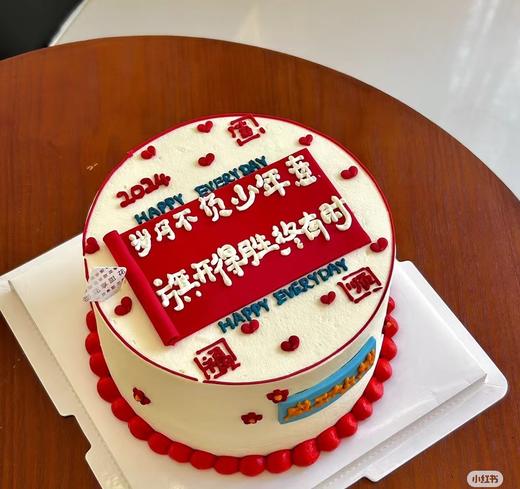 【优品系列】--【旗开得胜】考公、考研上岸蛋糕 商品图0