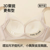 熳洁儿 小胸强聚拢文胸莫代尔无痕舒适聚拢收副乳时尚光面25251519 商品缩略图2