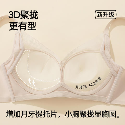 熳洁儿 小胸强聚拢文胸莫代尔无痕舒适聚拢收副乳时尚光面25251519 商品图2