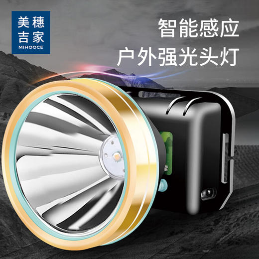 美穗吉家 户外强光探照头灯 充电款 商品图1