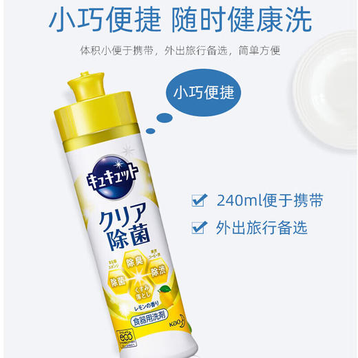 花王浓缩洗洁精220ml（香味随机发货，不接受指定哦~） 商品图4