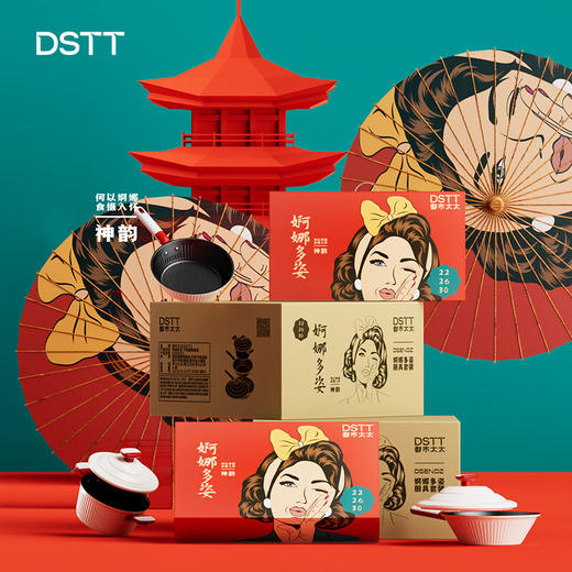 都市太太都市太太婀娜多姿锅具三件套炒锅煎锅汤锅烹饪家用燃气电磁炉通用 商品图4